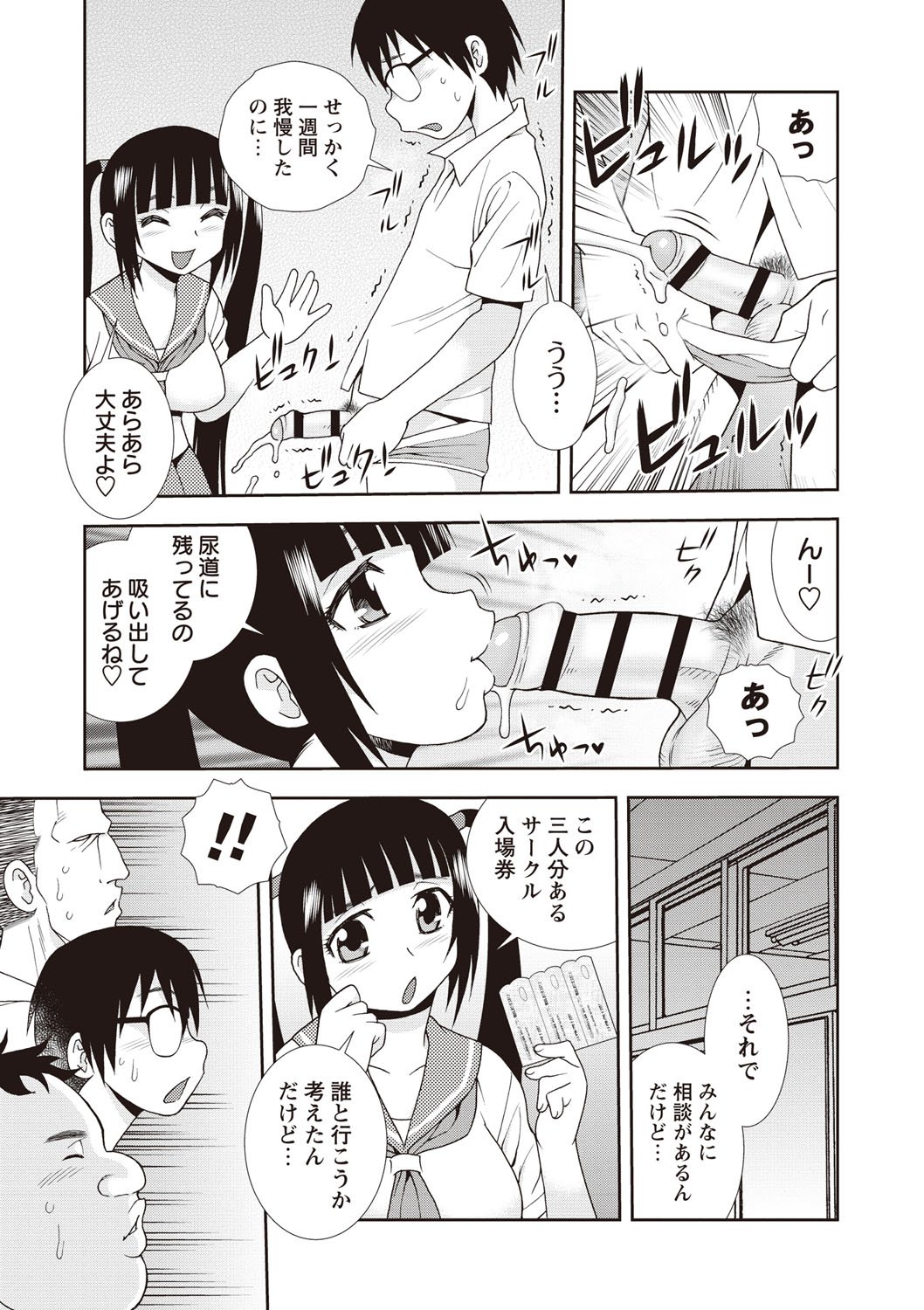 メスブタJKニクベンキ!!! メスブタJKニクベンキ!!!