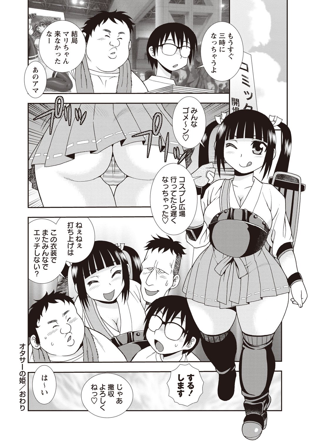 メスブタJKニクベンキ!!! メスブタJKニクベンキ!!!