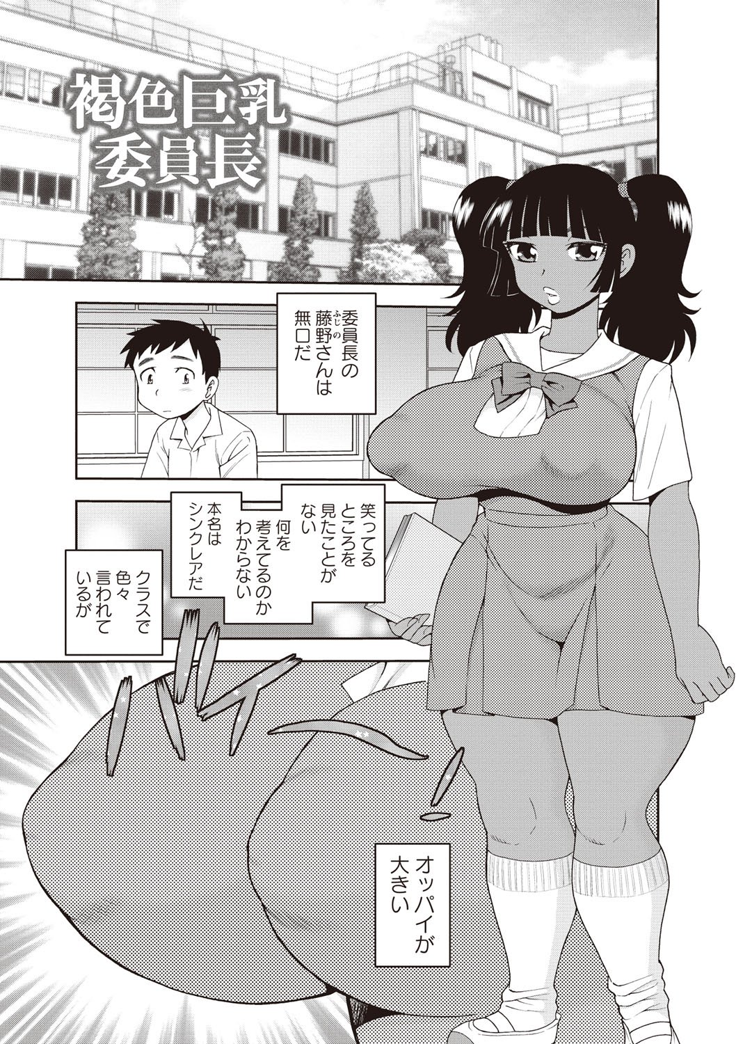 メスブタJKニクベンキ!!! メスブタJKニクベンキ!!!