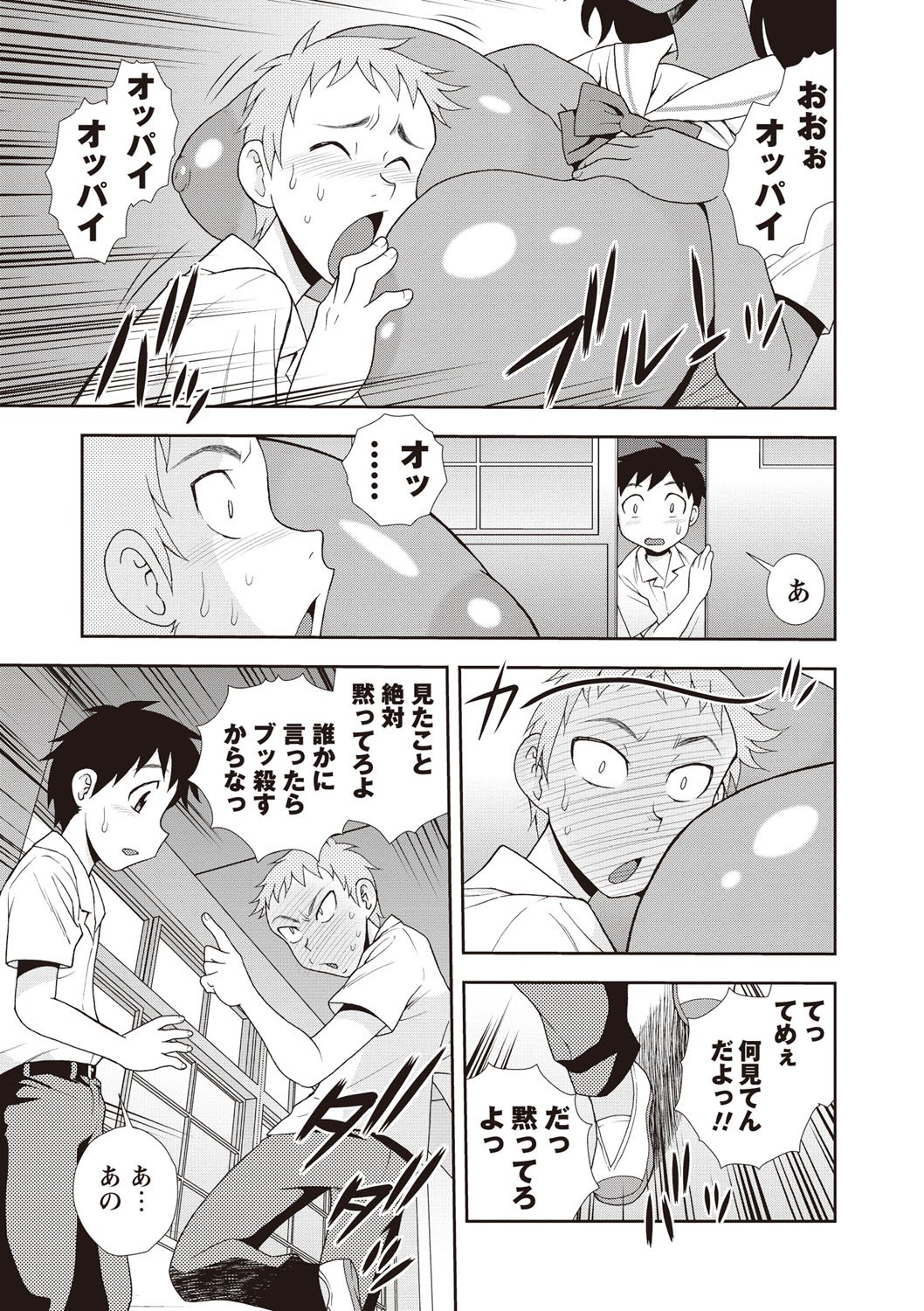 メスブタJKニクベンキ!!! メスブタJKニクベンキ!!!