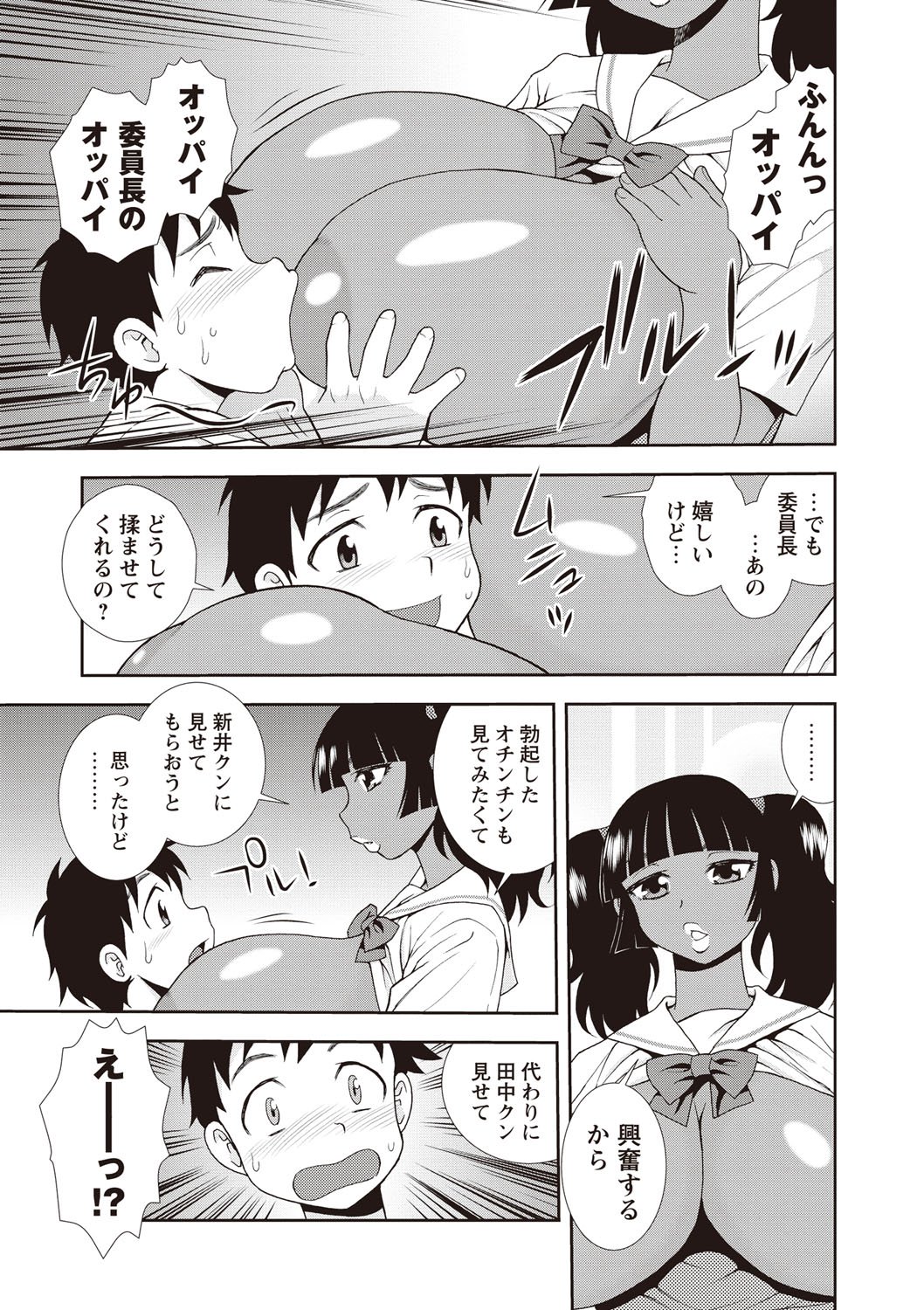 メスブタJKニクベンキ!!! メスブタJKニクベンキ!!!