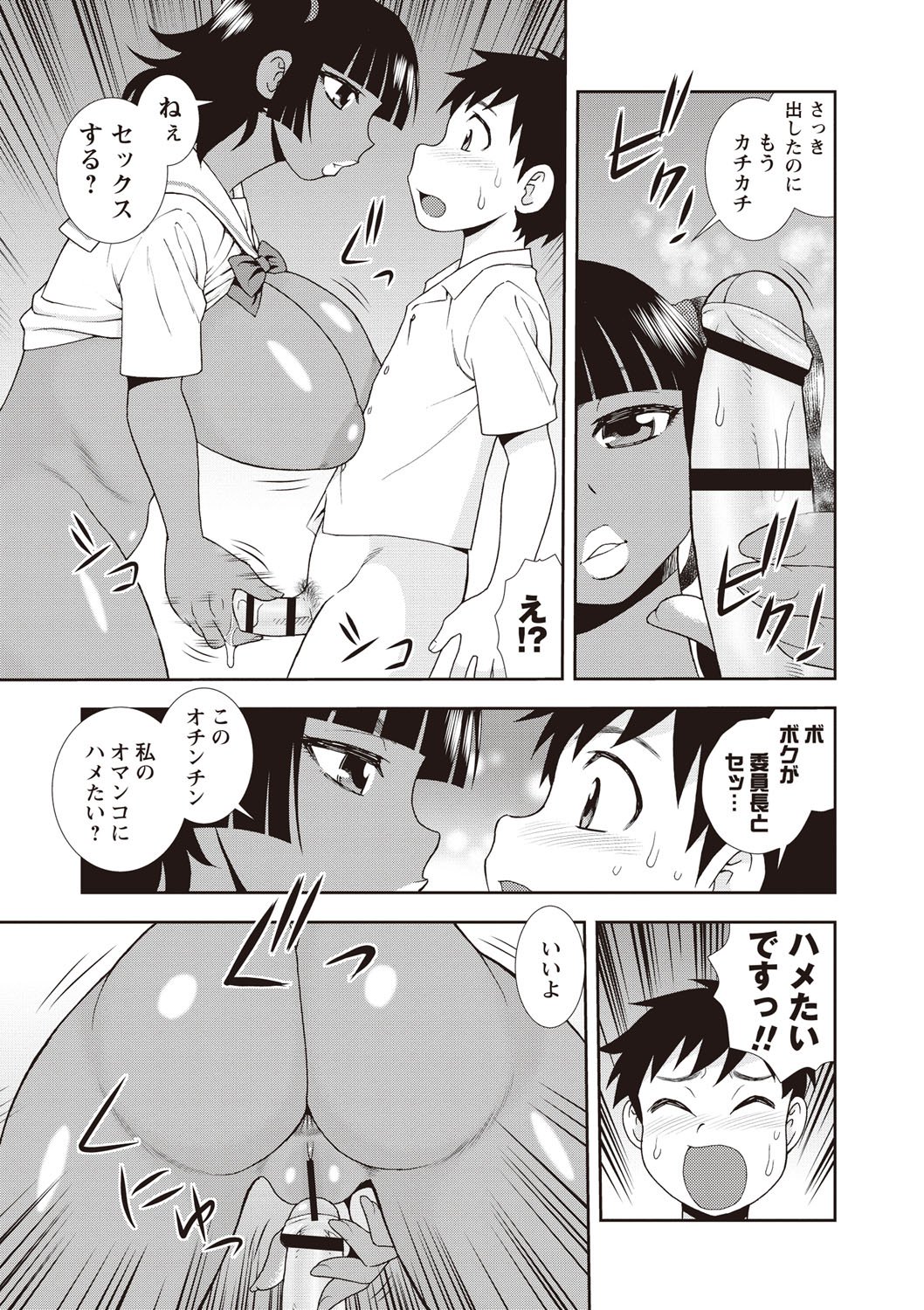 メスブタJKニクベンキ!!! メスブタJKニクベンキ!!!