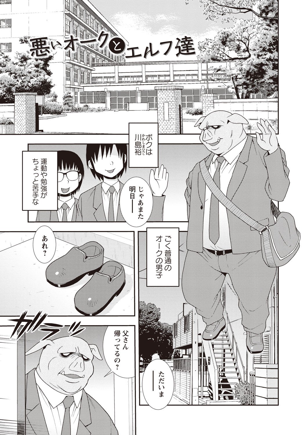 メスブタJKニクベンキ!!! メスブタJKニクベンキ!!!