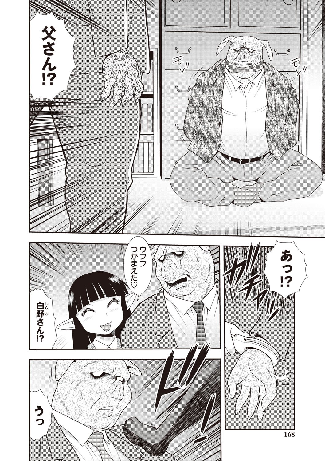 メスブタJKニクベンキ!!! メスブタJKニクベンキ!!!
