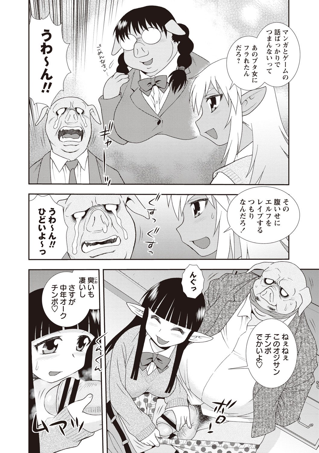 メスブタJKニクベンキ!!! メスブタJKニクベンキ!!!
