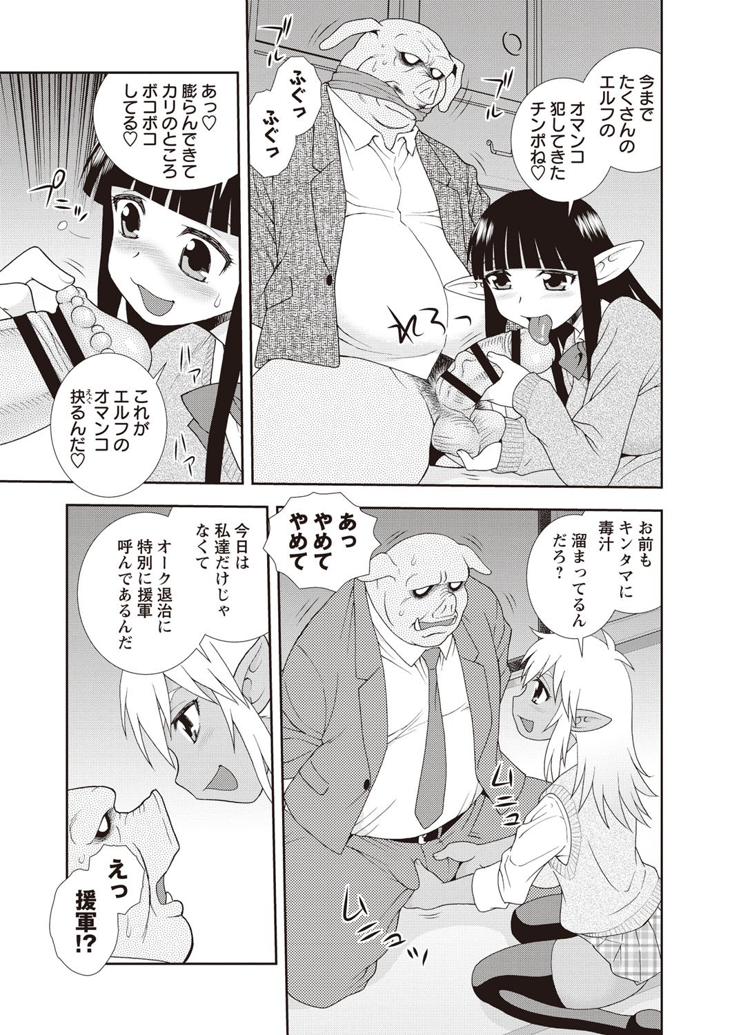 メスブタJKニクベンキ!!! メスブタJKニクベンキ!!!