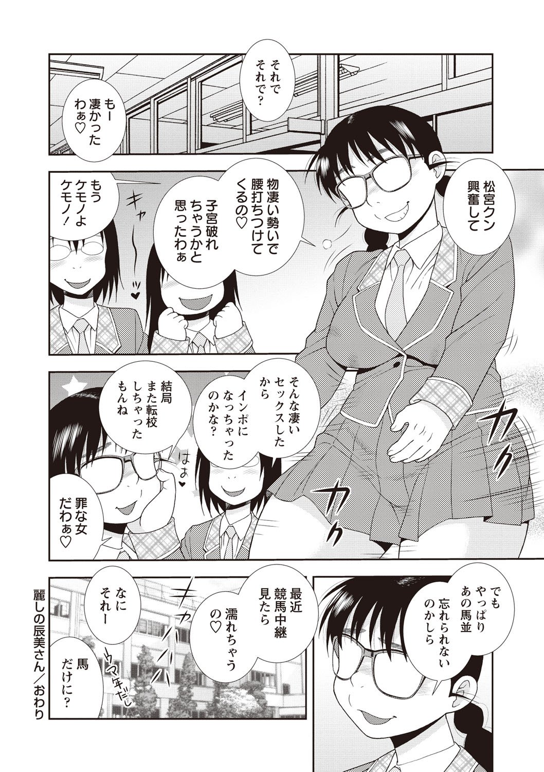 メスブタJKニクベンキ!!! メスブタJKニクベンキ!!!