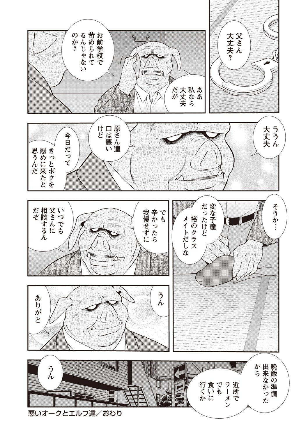 メスブタJKニクベンキ!!! メスブタJKニクベンキ!!!