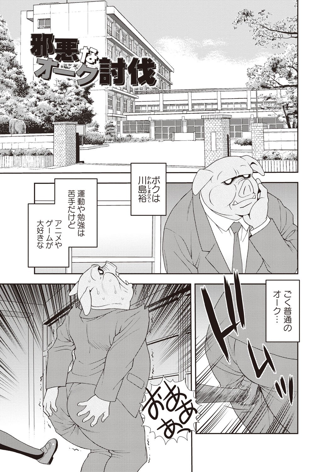 メスブタJKニクベンキ!!! メスブタJKニクベンキ!!!