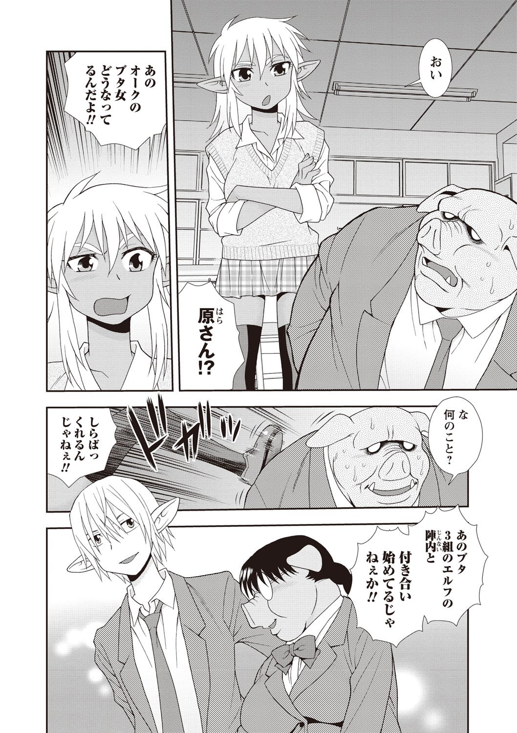 メスブタJKニクベンキ!!! メスブタJKニクベンキ!!!