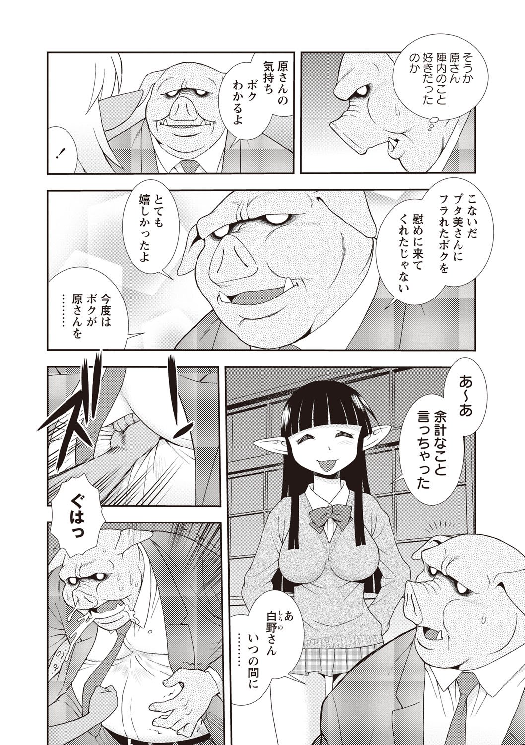 メスブタJKニクベンキ!!! メスブタJKニクベンキ!!!
