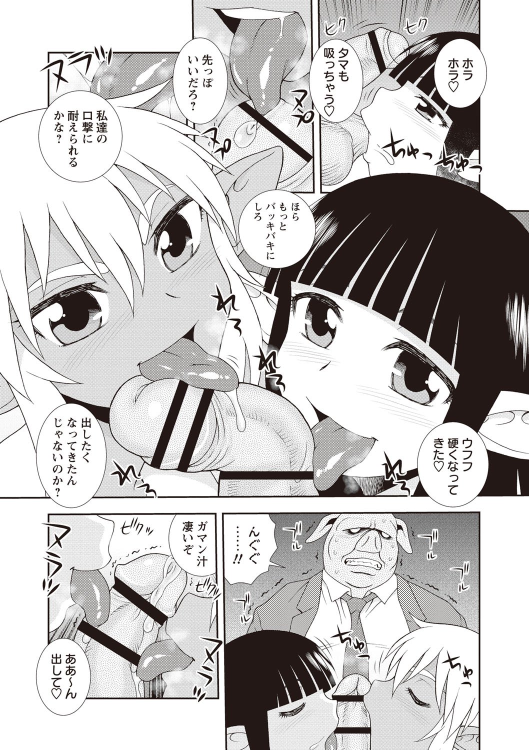 メスブタJKニクベンキ!!! メスブタJKニクベンキ!!!