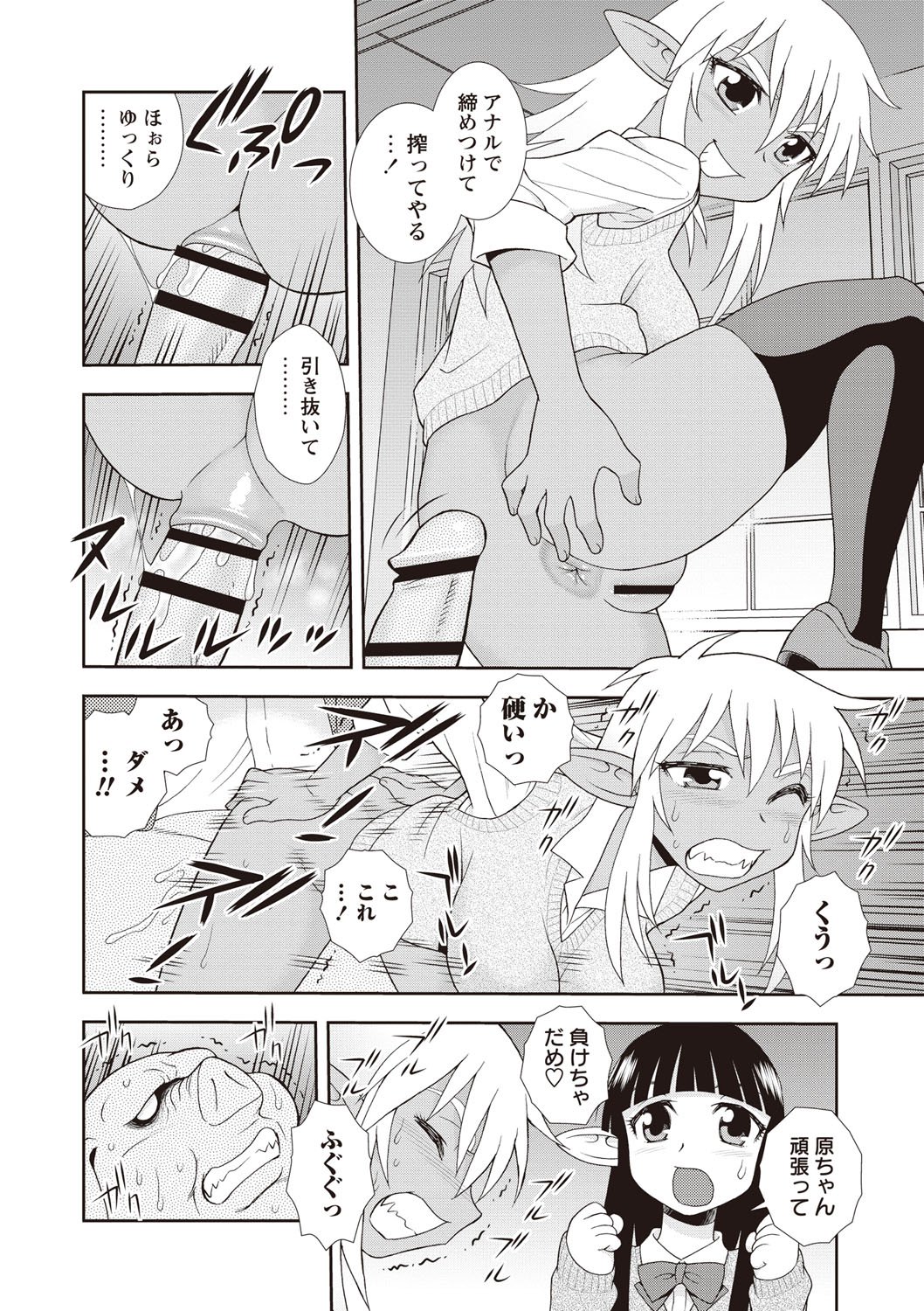 メスブタJKニクベンキ!!! メスブタJKニクベンキ!!!