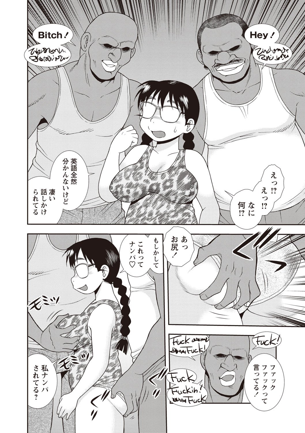メスブタJKニクベンキ!!! メスブタJKニクベンキ!!!