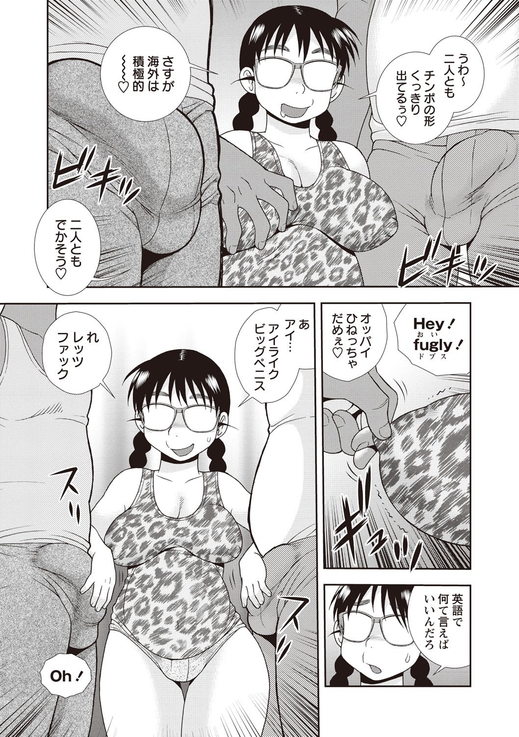 メスブタJKニクベンキ!!! メスブタJKニクベンキ!!!