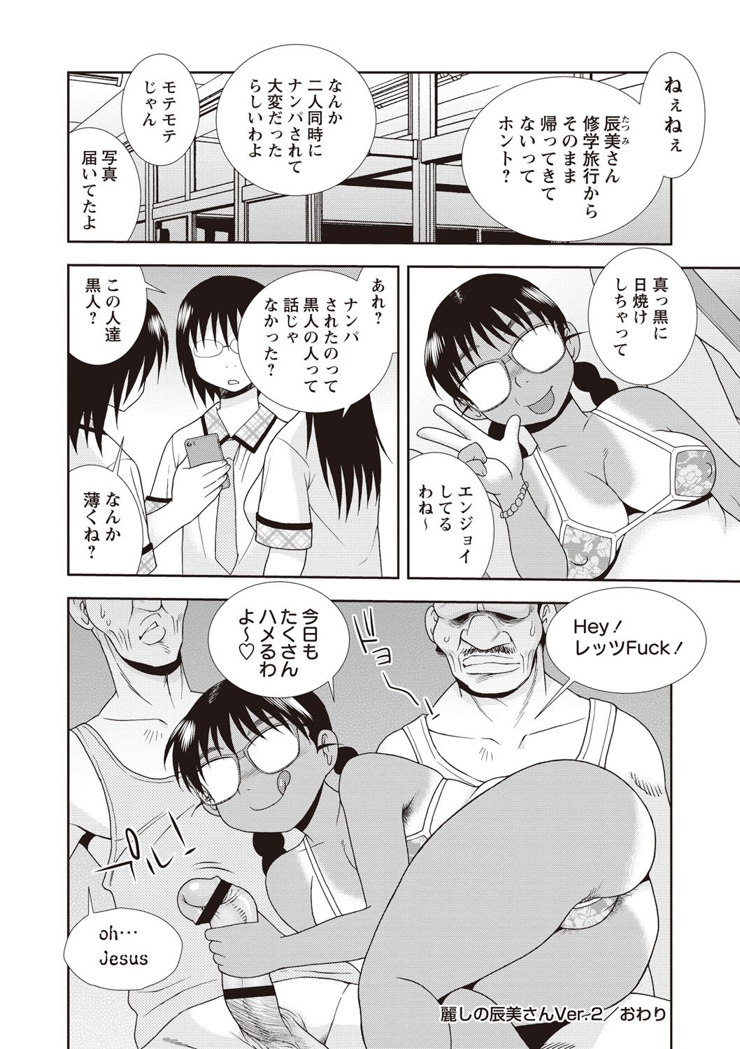 メスブタJKニクベンキ!!! メスブタJKニクベンキ!!!