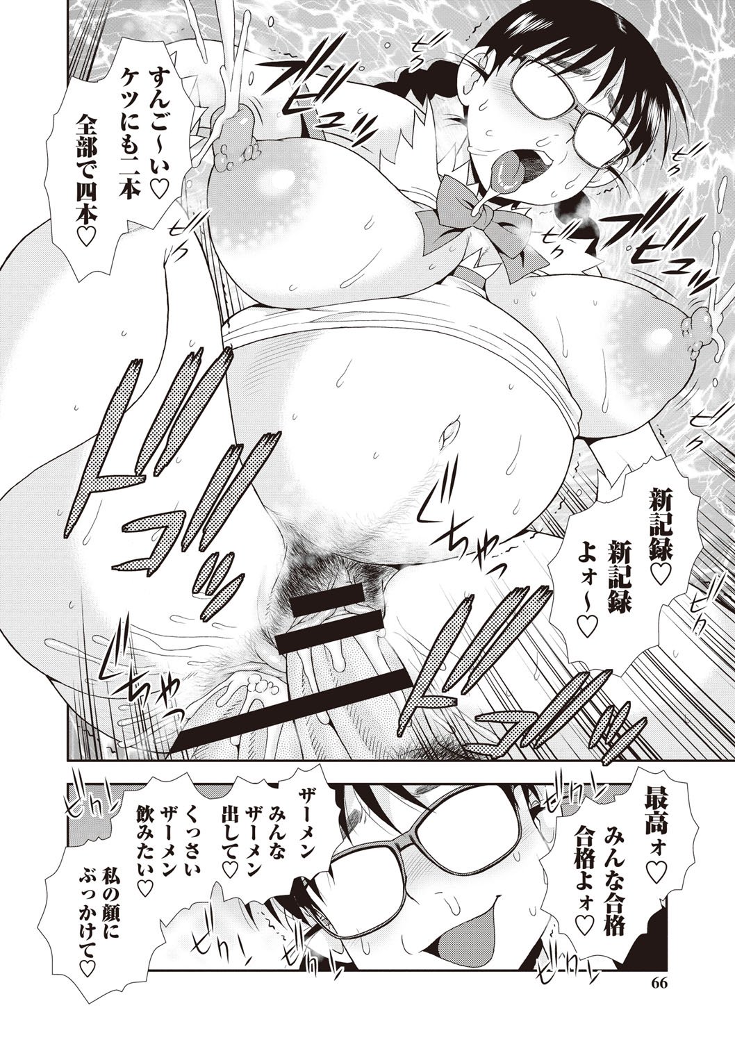 メスブタJKニクベンキ!!! メスブタJKニクベンキ!!!