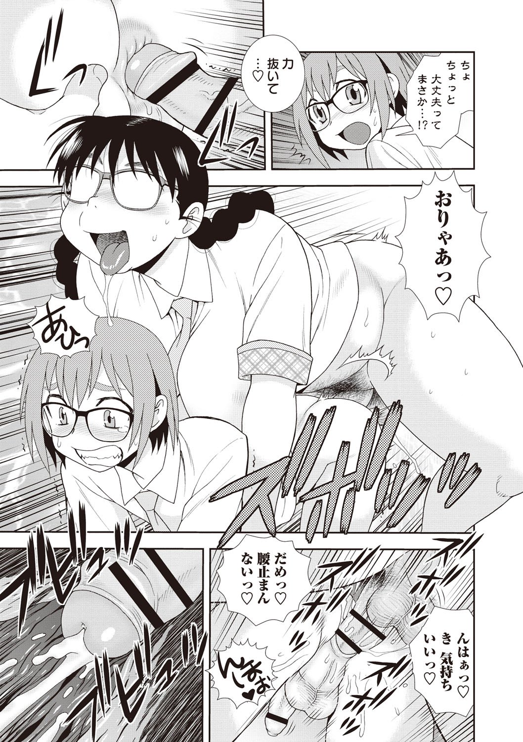 メスブタJKニクベンキ!!! メスブタJKニクベンキ!!!
