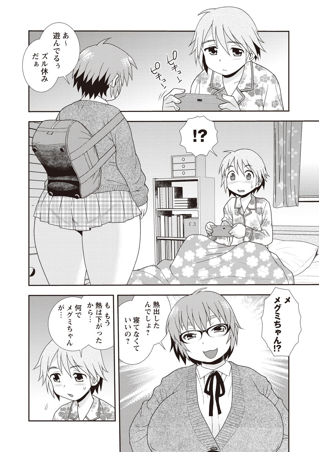 メスブタJKニクベンキ!!! メスブタJKニクベンキ!!!