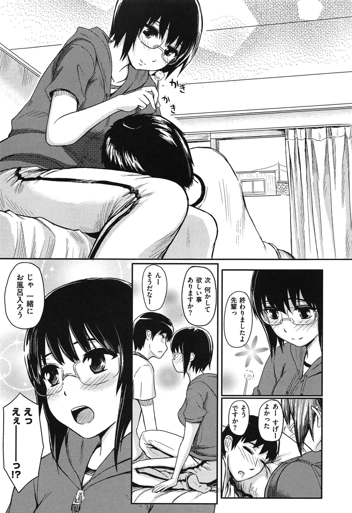 横島娘