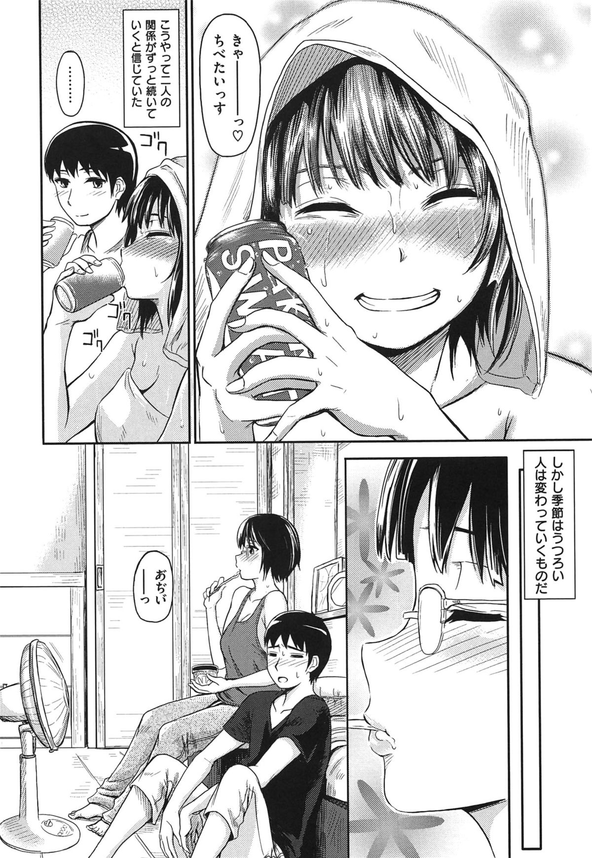 横島娘