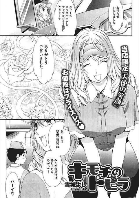 キモチのトビラ キモチのトビラ