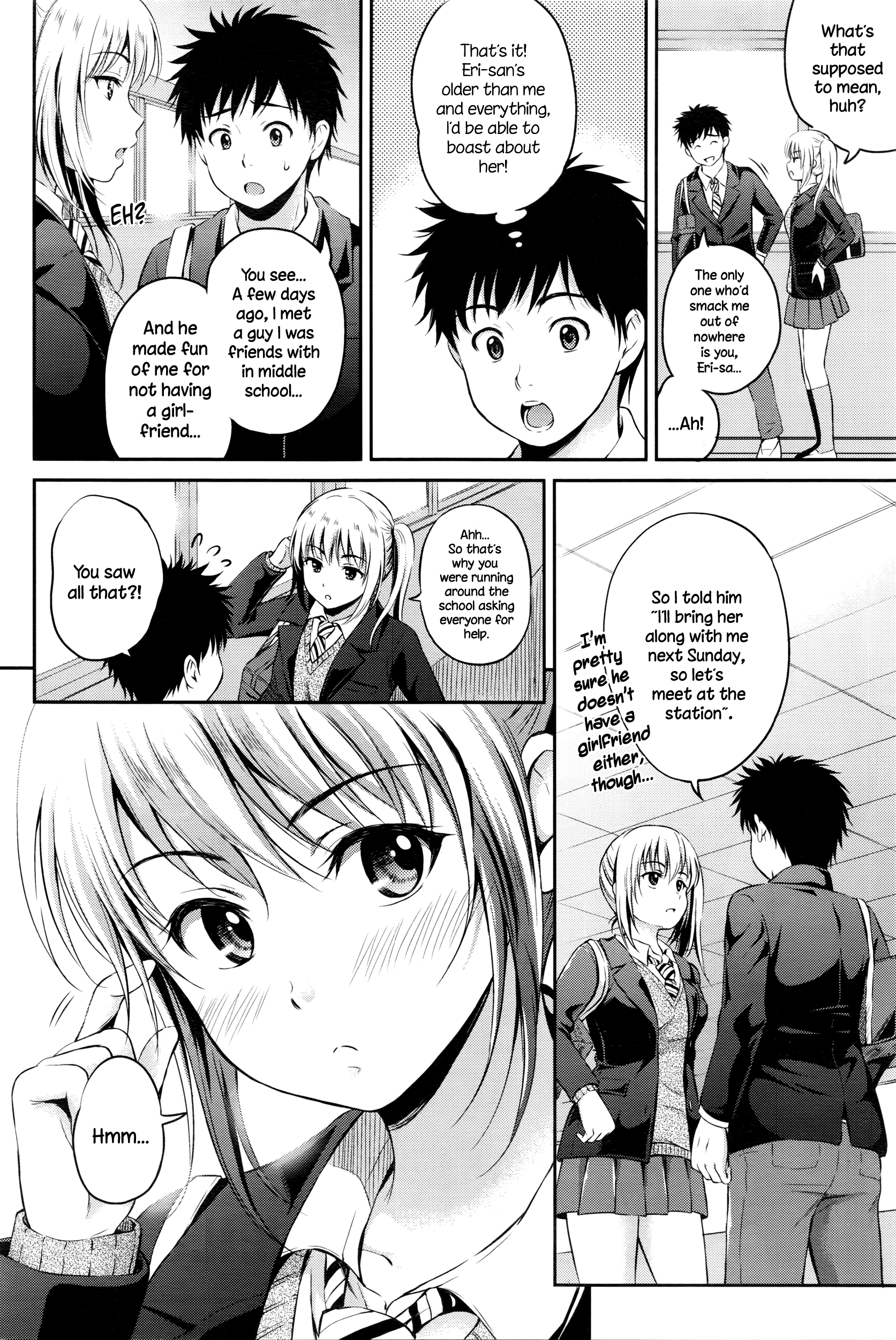 愛のアプローチ