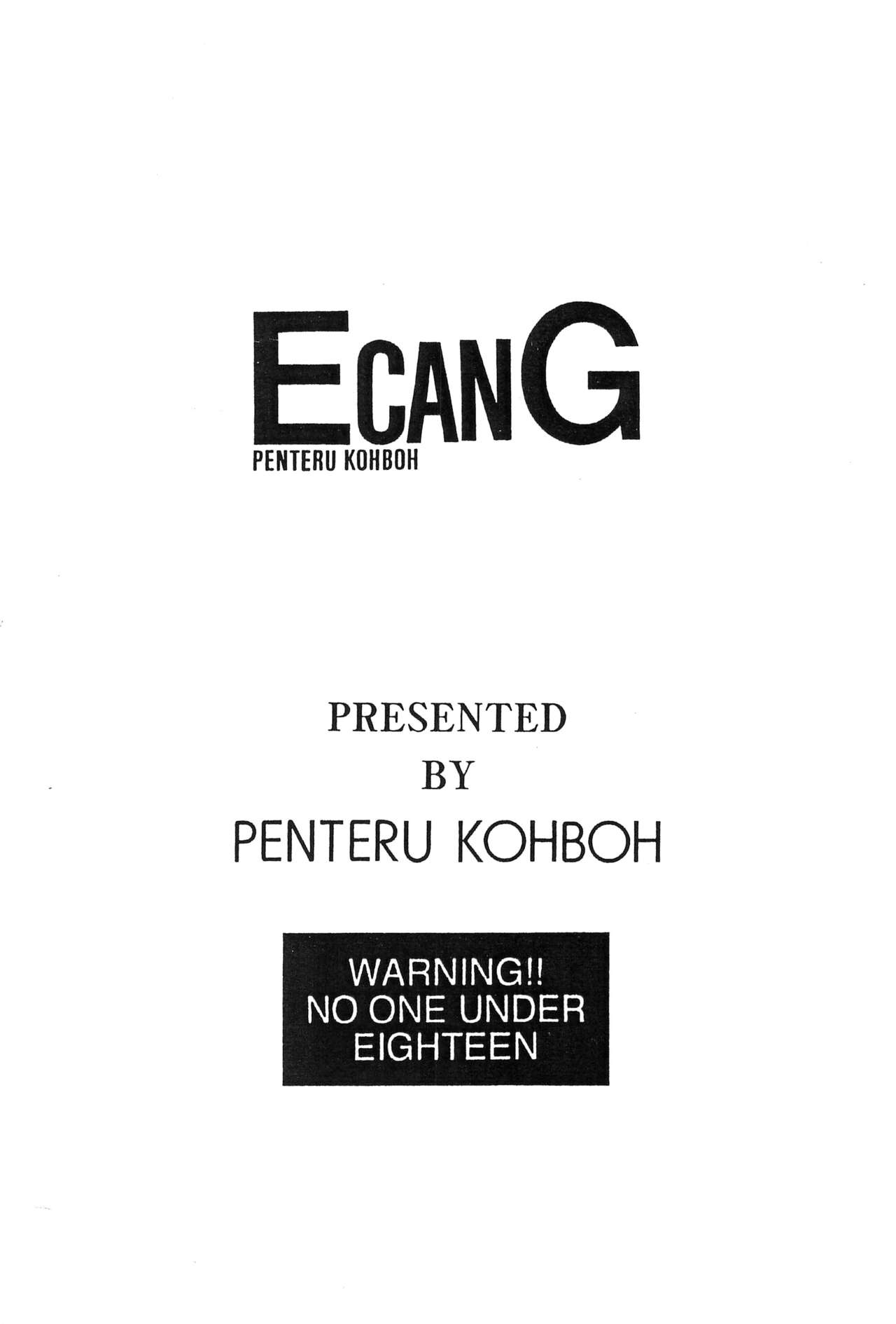 E缶Gvol.21