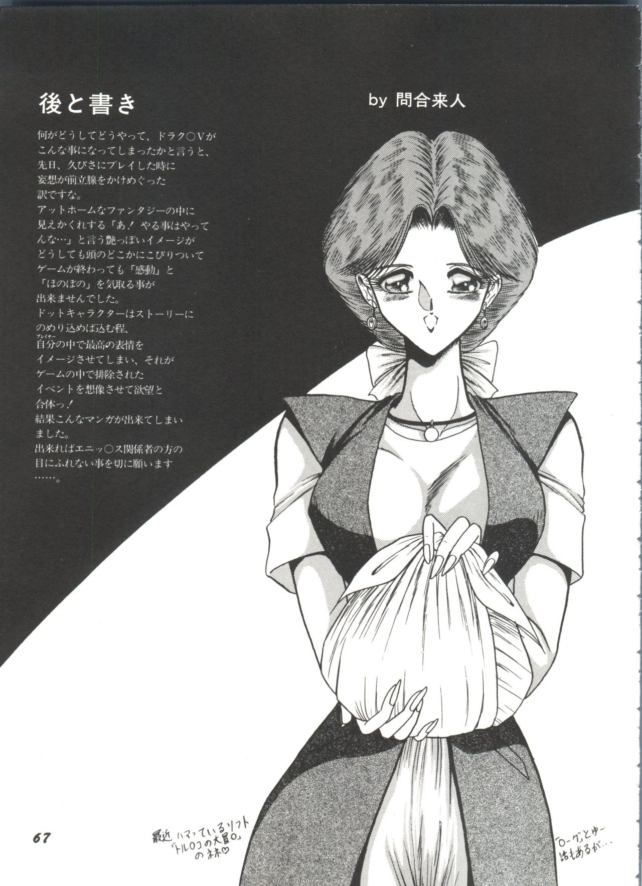 美少女同人誌アンソロジー1