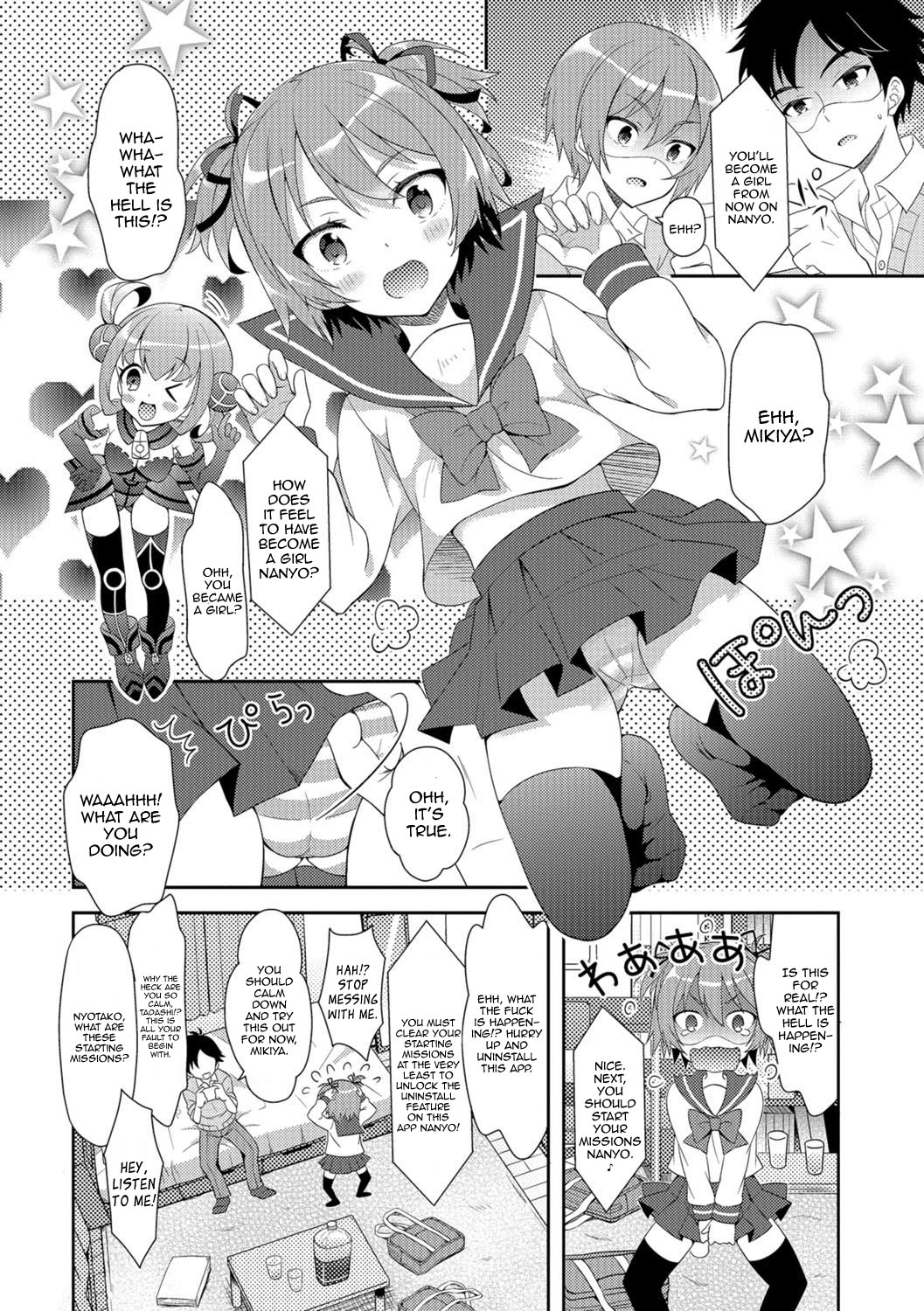 にょいたいかアプリ|女性化アプリ