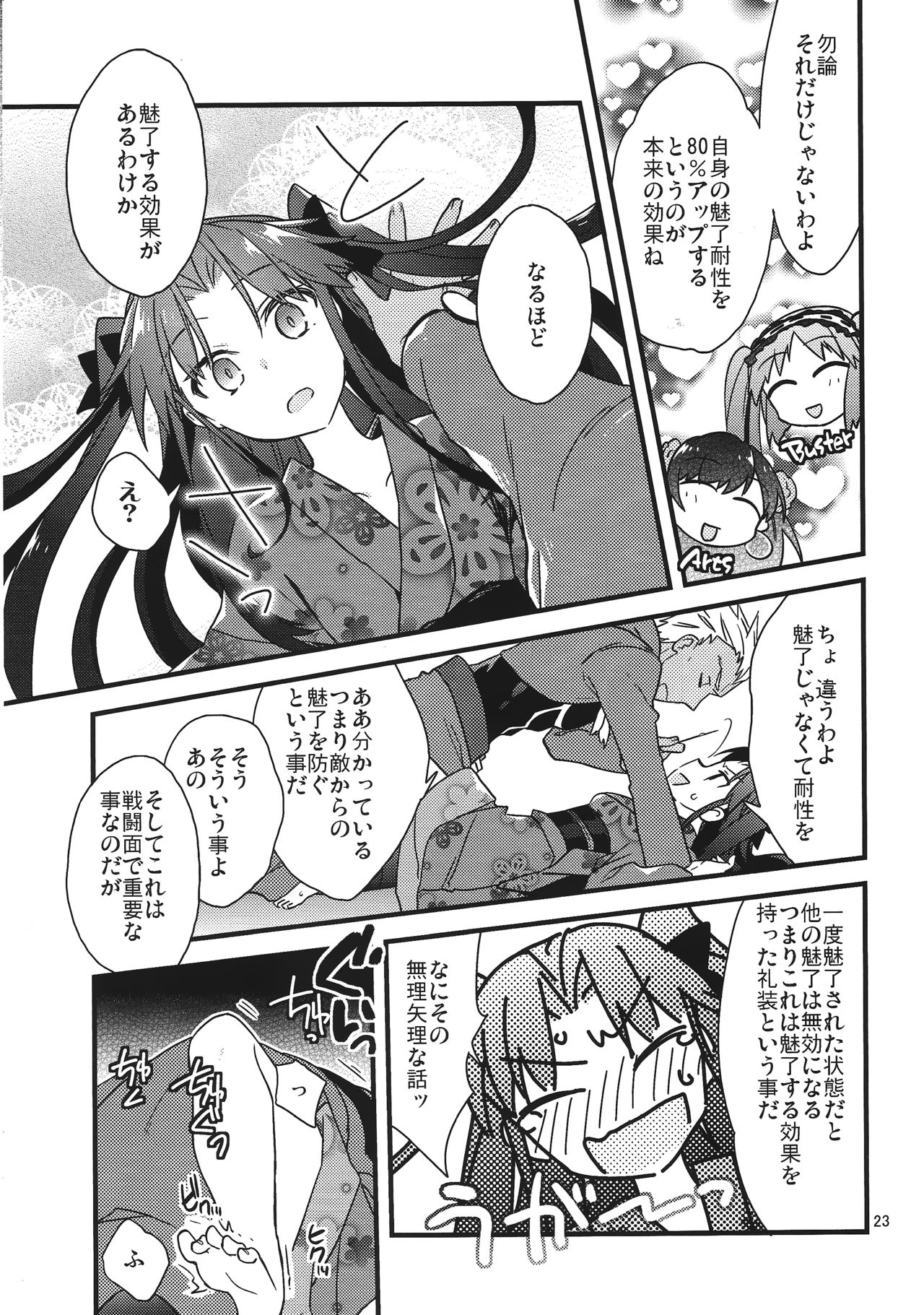 ぜったいにいれいがしょうかんできるまじゅつれいそう