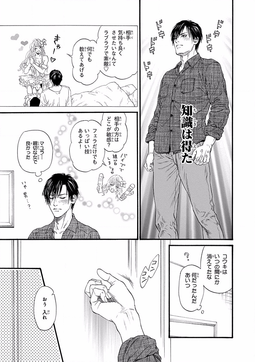 美の教人〜Xサイド〜