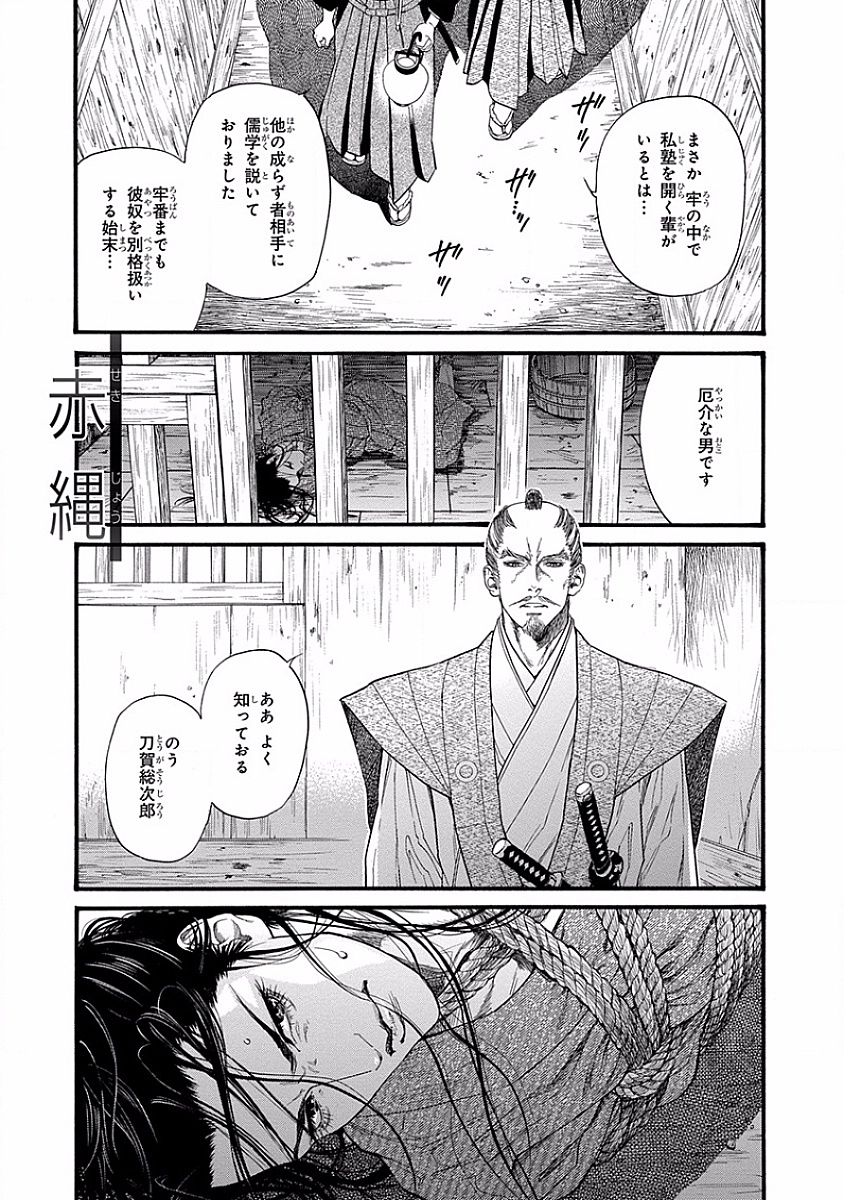 美の教人〜Xサイド〜
