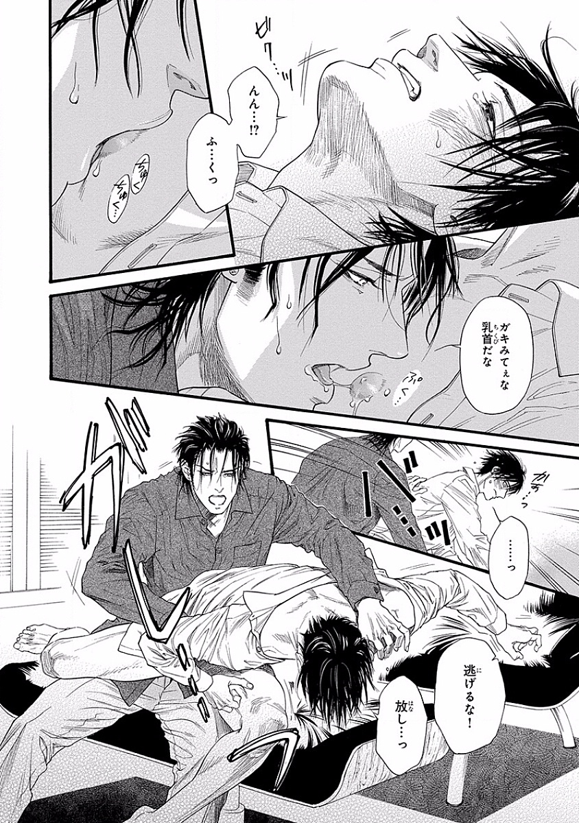 美の教人〜Xサイド〜