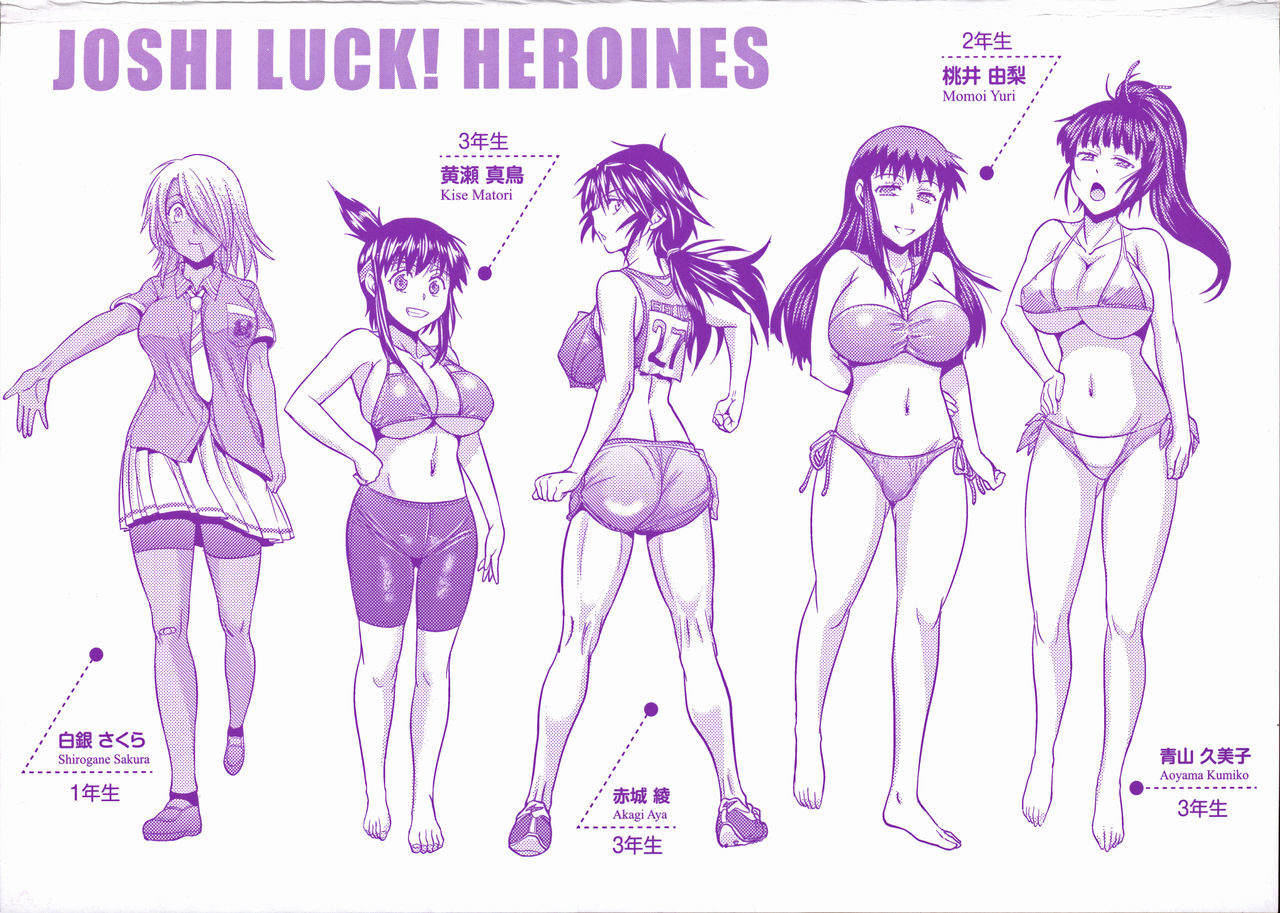 ジョシラック！ガールズラクロスクラブ+ボーナスチャプター8＆amp;小冊子メロン