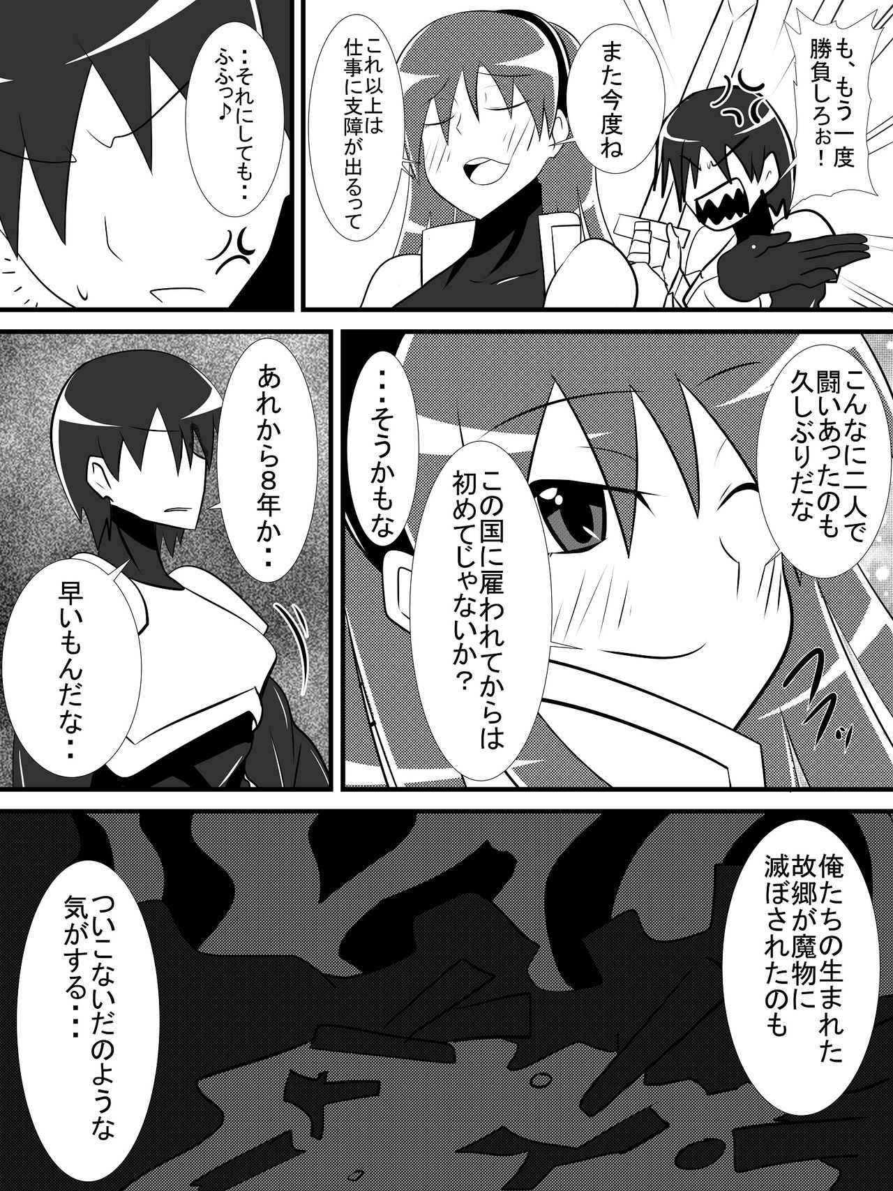 おさななじみの恩納岸がおうじょになるナルメイドゼンペン