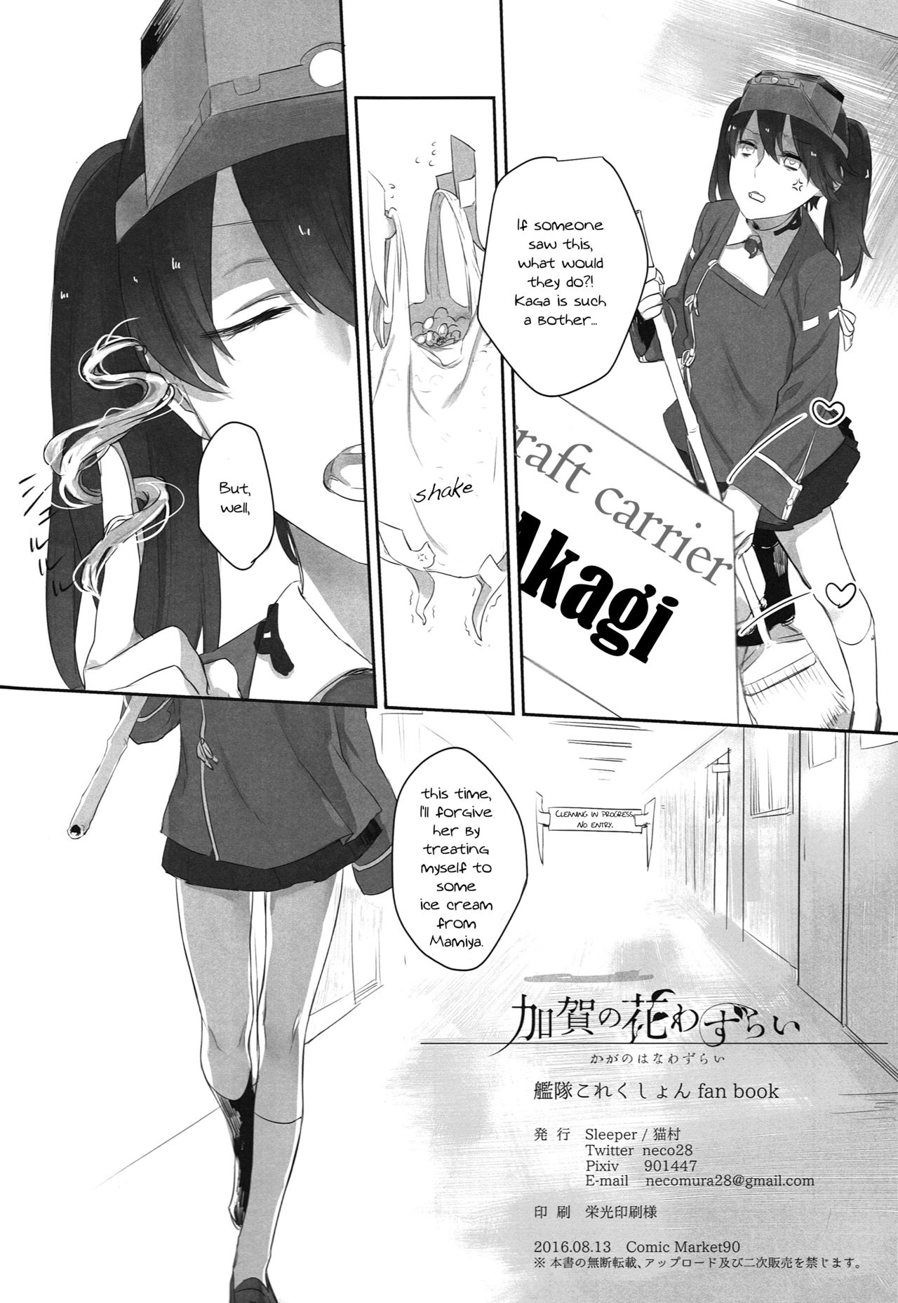 加賀の花病{ゆりレビュー+ Mai88}