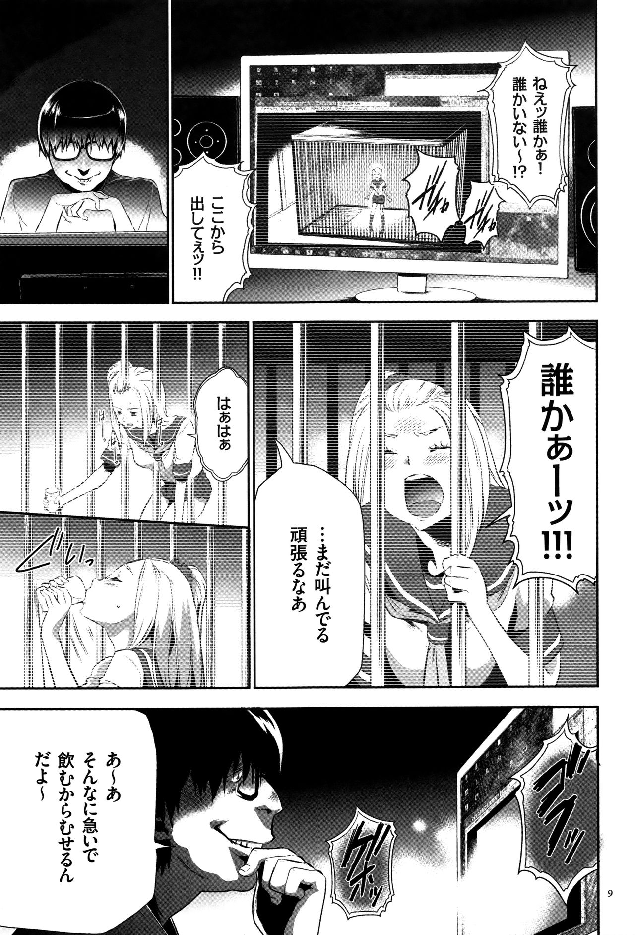 JKかんぜん椎くマニュアル