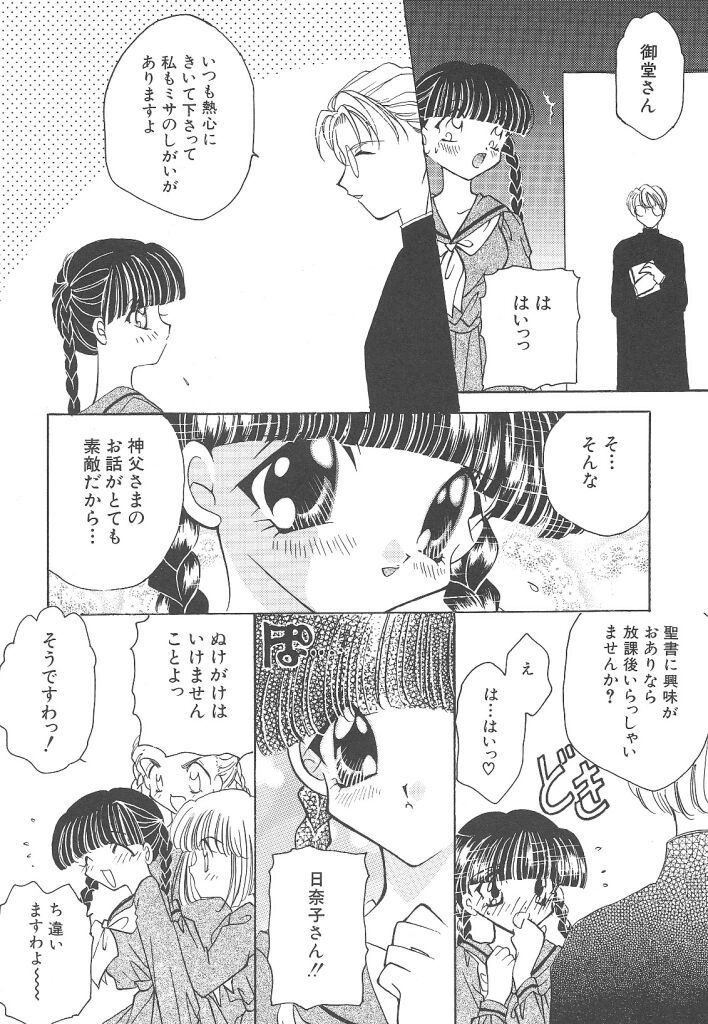 素晴らしき世界