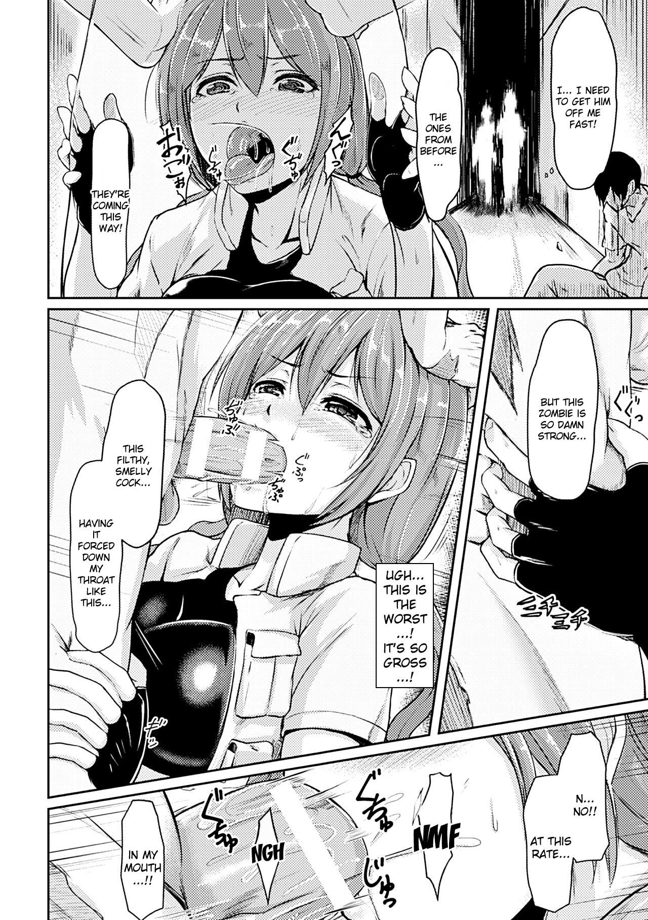 ゾンビパニック{キズラン}
