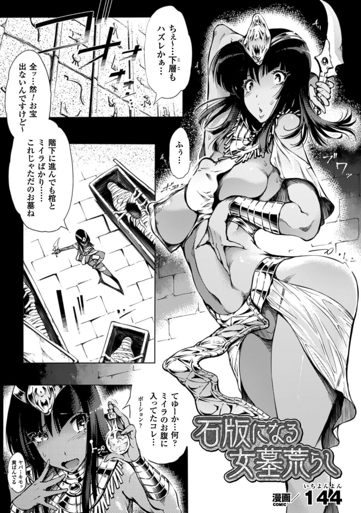 2DコミックマガジンJoutaiHenka de Bad End！巻2