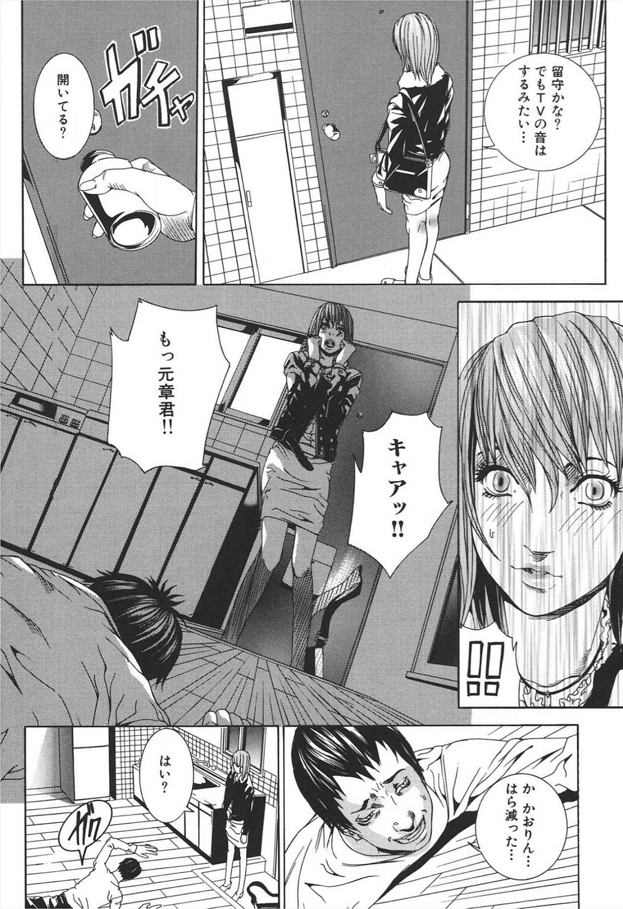 ぬれる少女