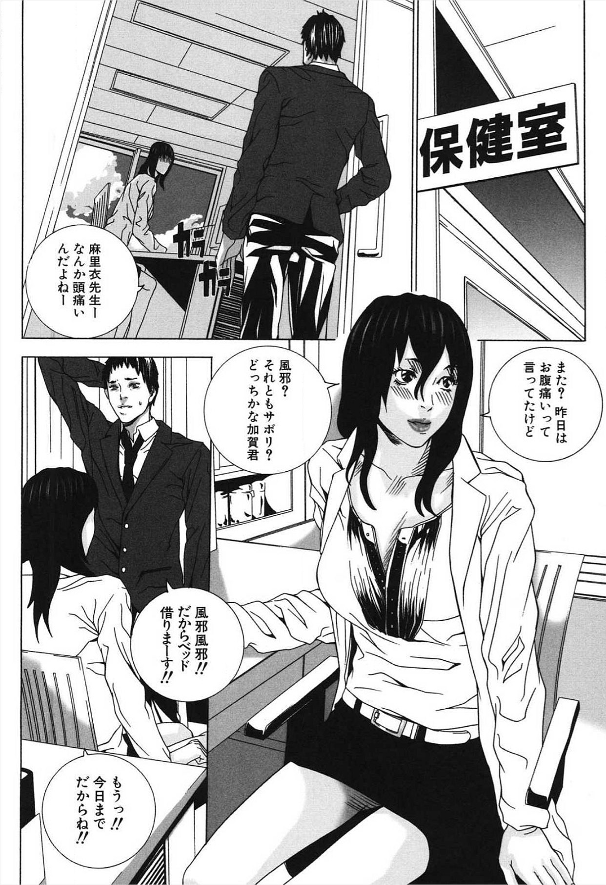 ぬれる少女