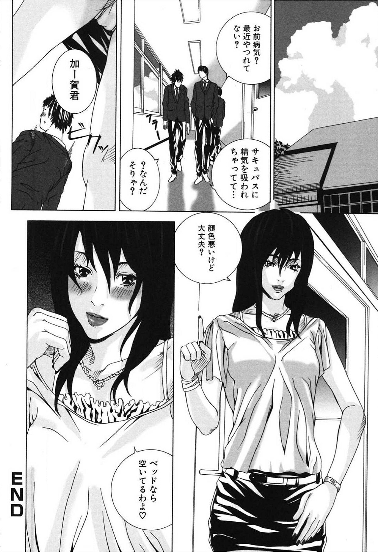 ぬれる少女