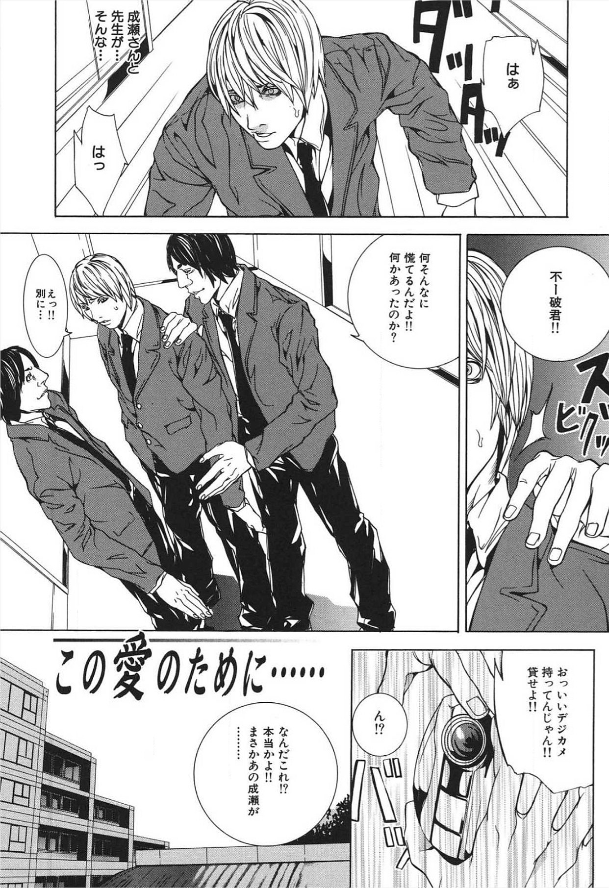 ぬれる少女