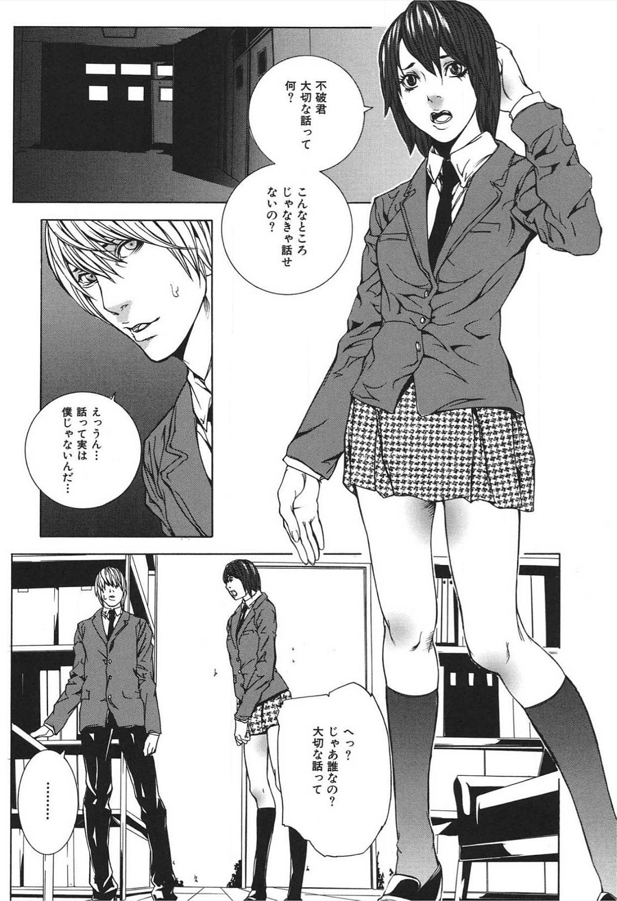 ぬれる少女