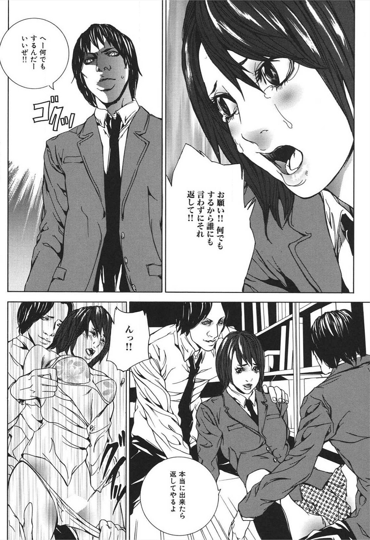 ぬれる少女