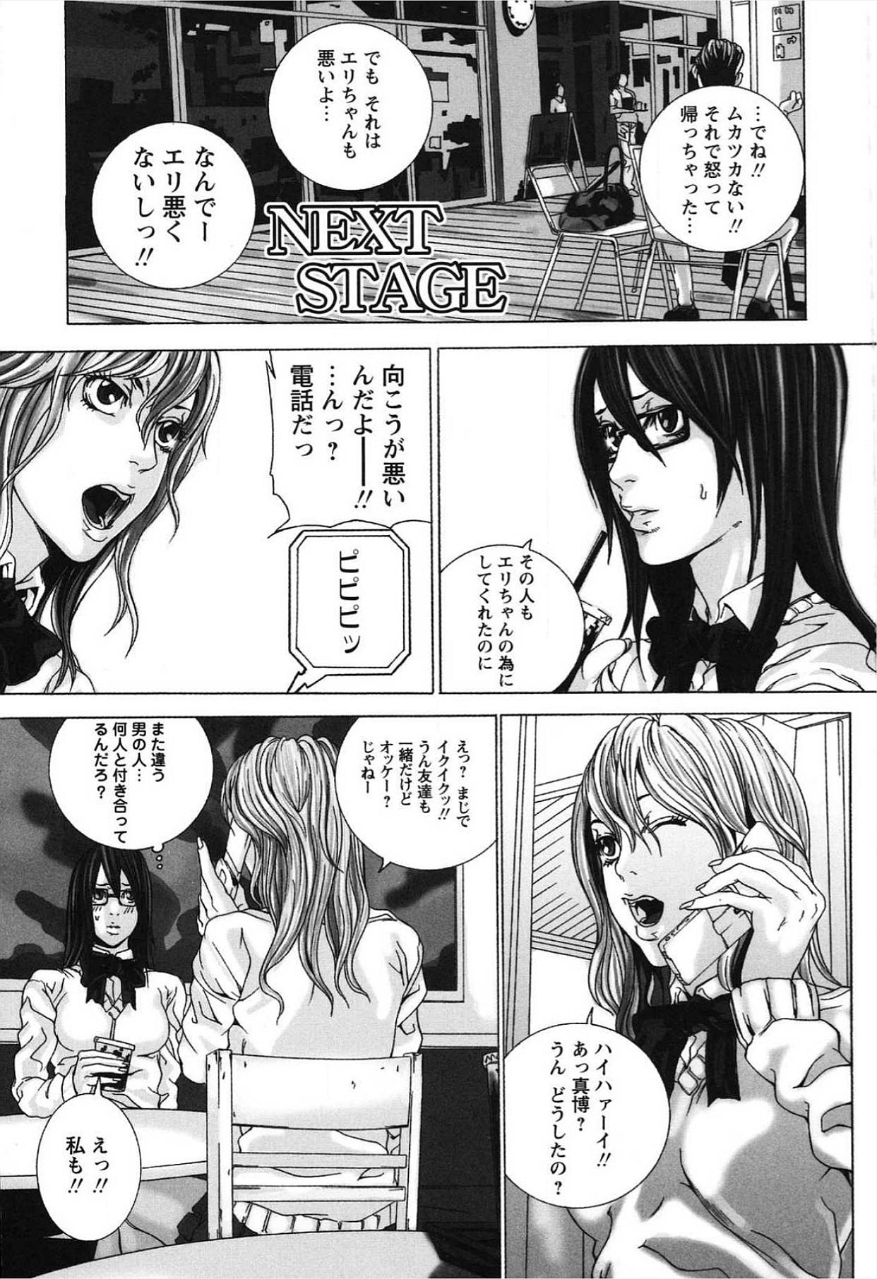 ぬれる少女