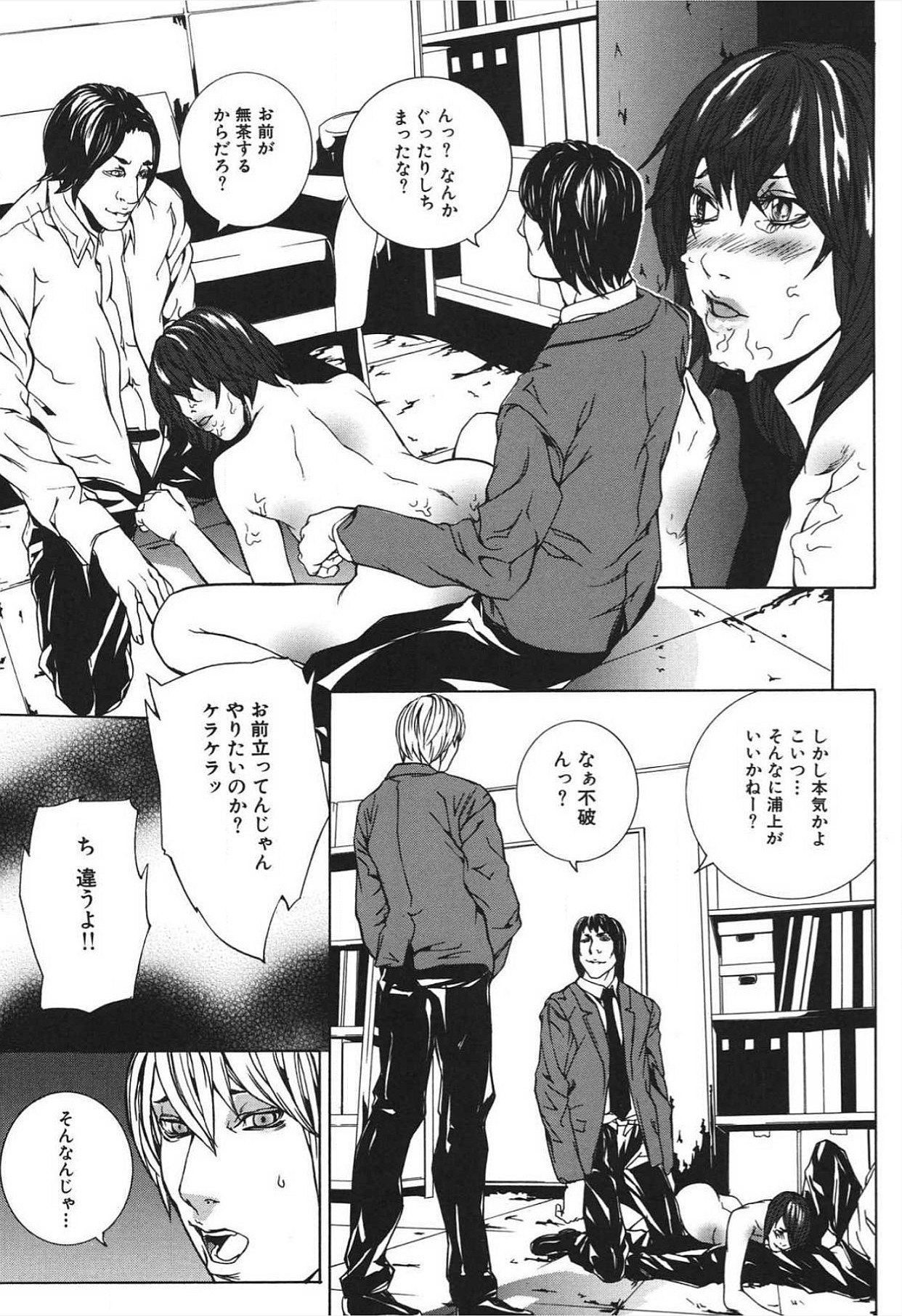 ぬれる少女
