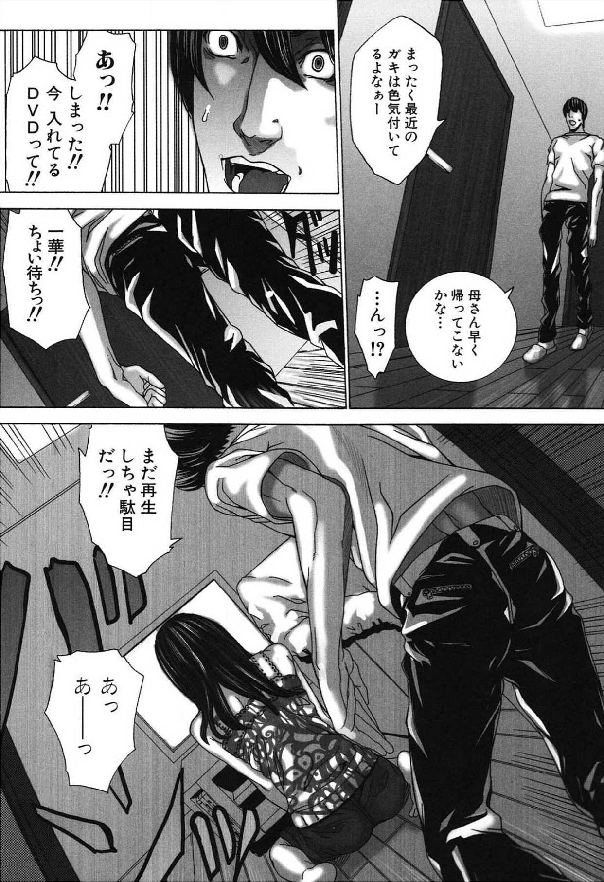 ぬれる少女
